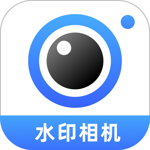 时间地点水印相机